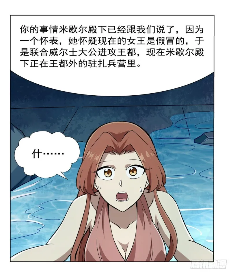 第172话 原味手帕 第21页