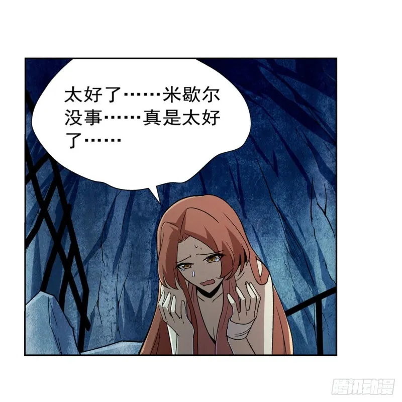 第172话 原味手帕 第23页