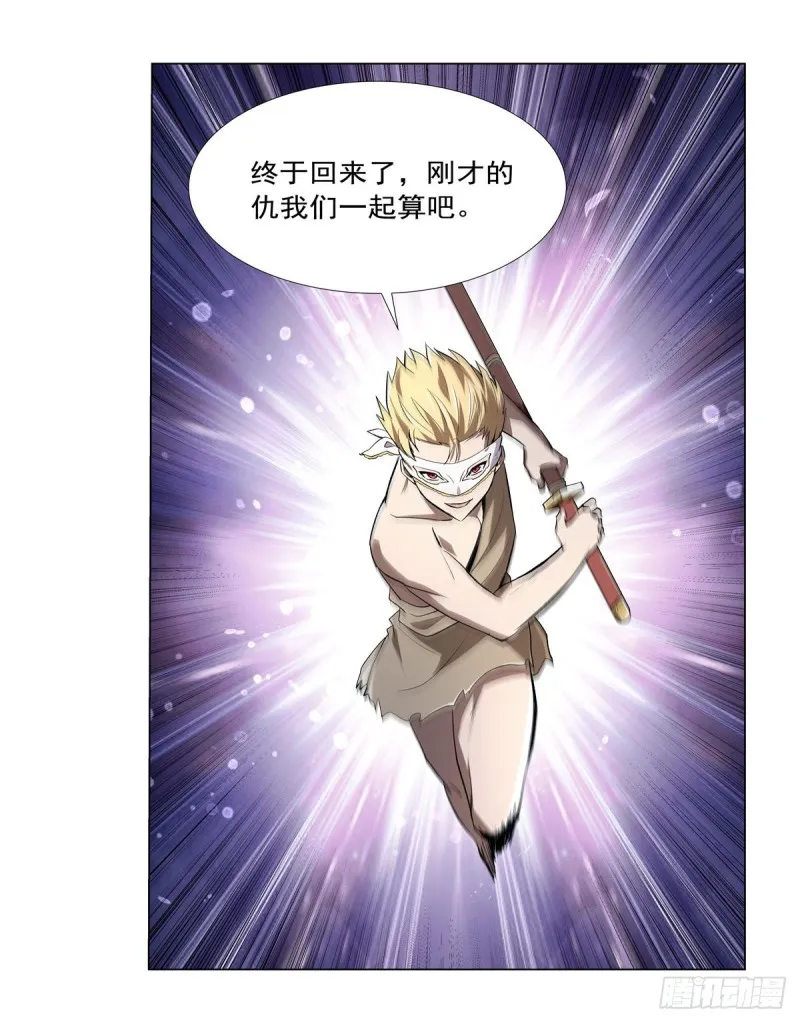 第172话 原味手帕 第26页