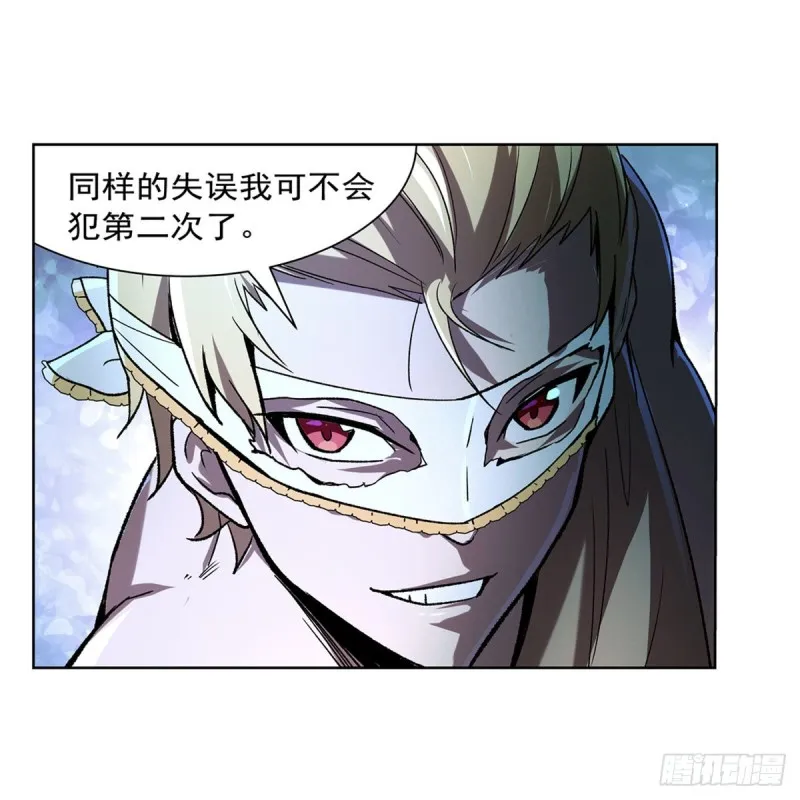 第172话 原味手帕 第28页
