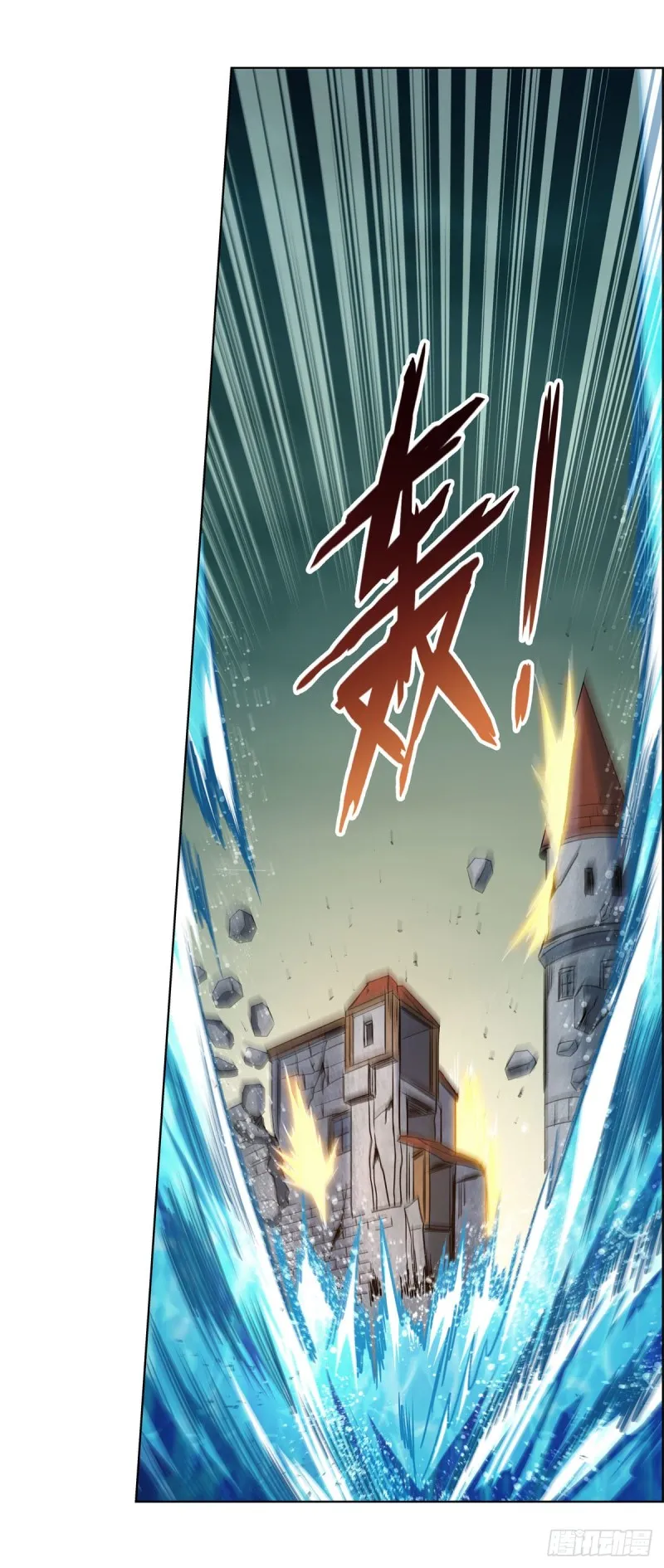 第172话 原味手帕 第31页