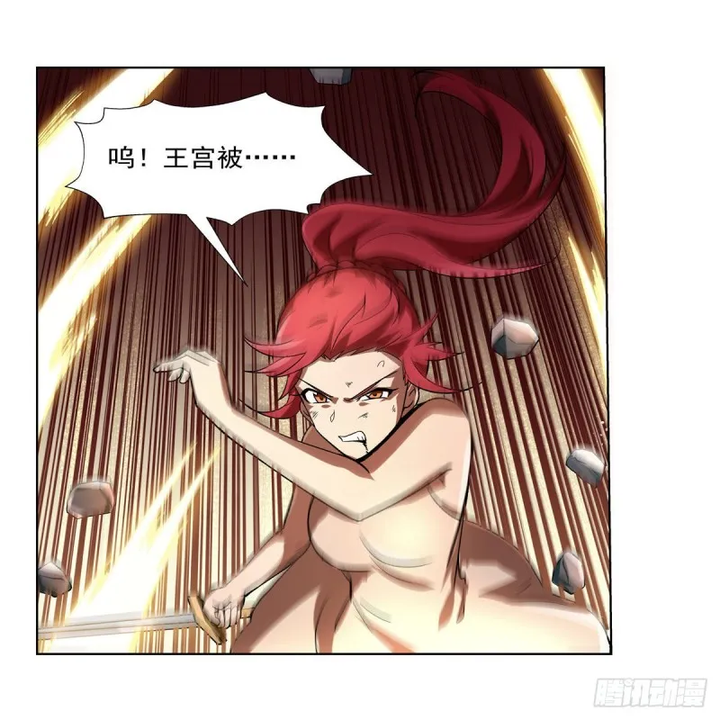 第172话 原味手帕 第32页