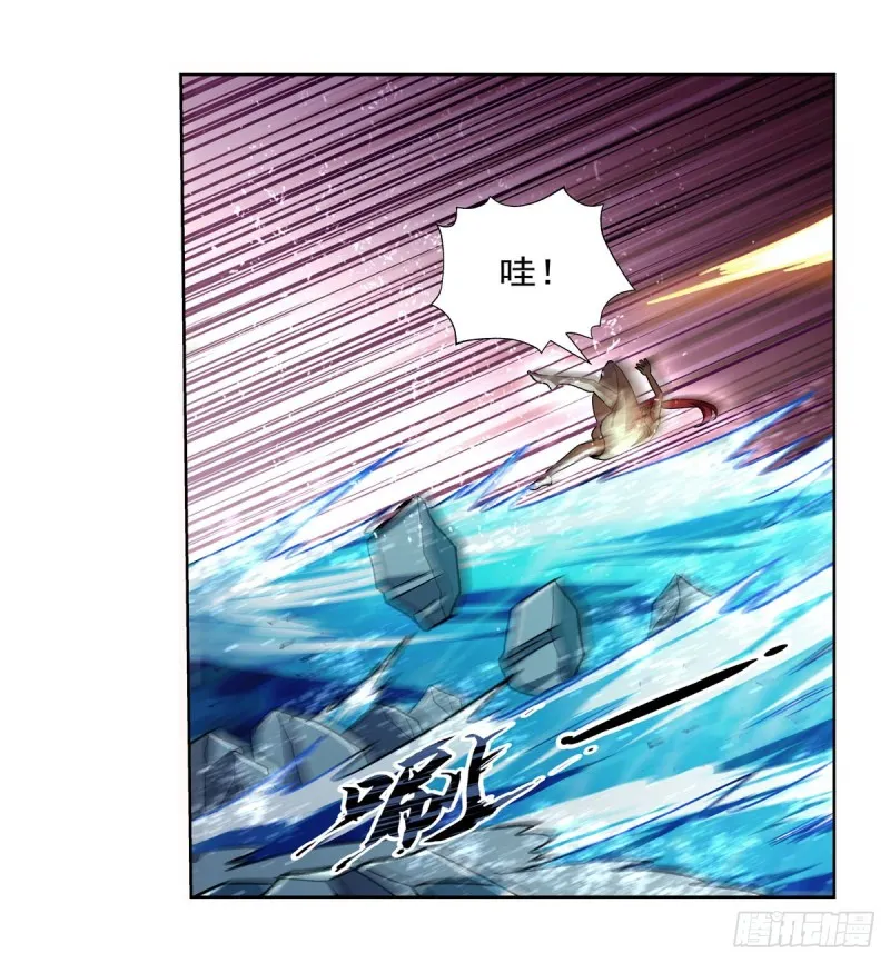 第172话 原味手帕 第33页