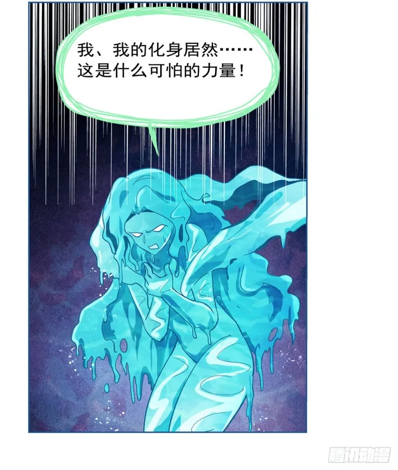 第172话 原味手帕 第38页