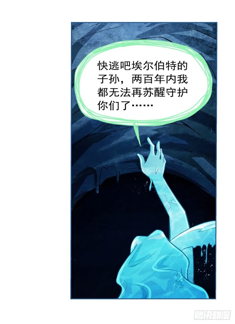 第172话 原味手帕 第39页