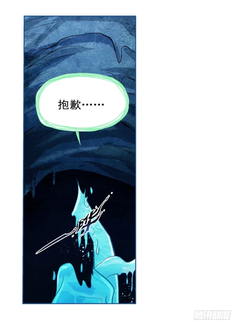 第172话 原味手帕 第40页