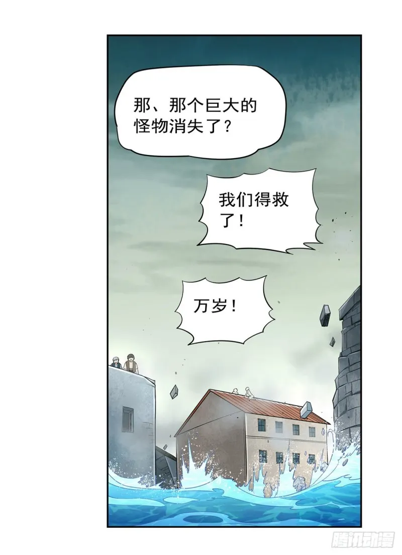 第172话 原味手帕 第41页