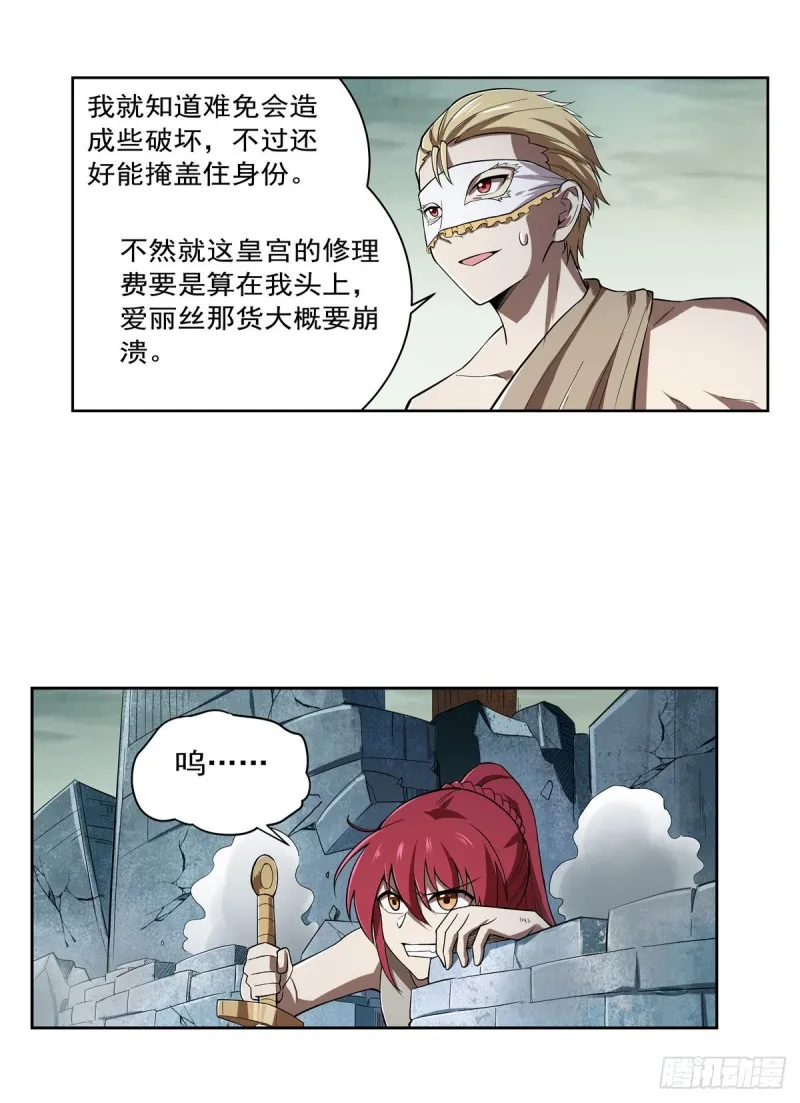 第172话 原味手帕 第43页
