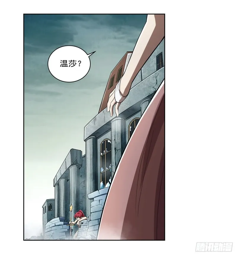 第172话 原味手帕 第45页