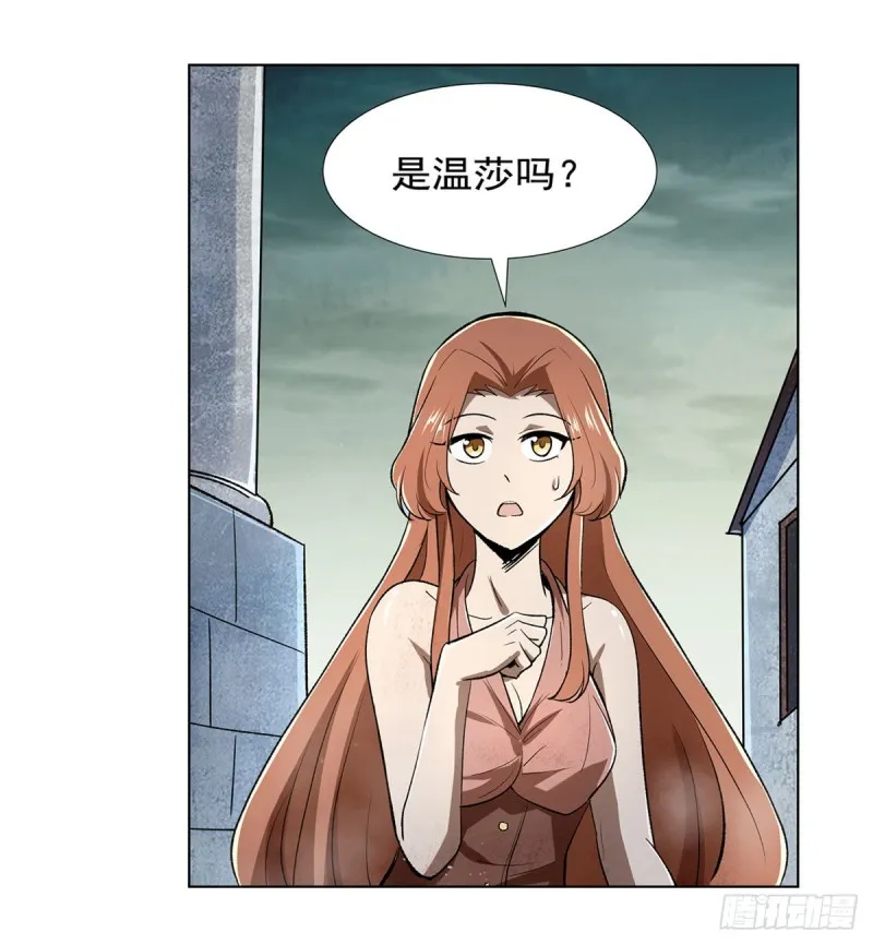 第172话 原味手帕 第46页