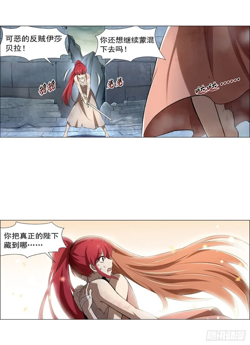 第172话 原味手帕 第49页