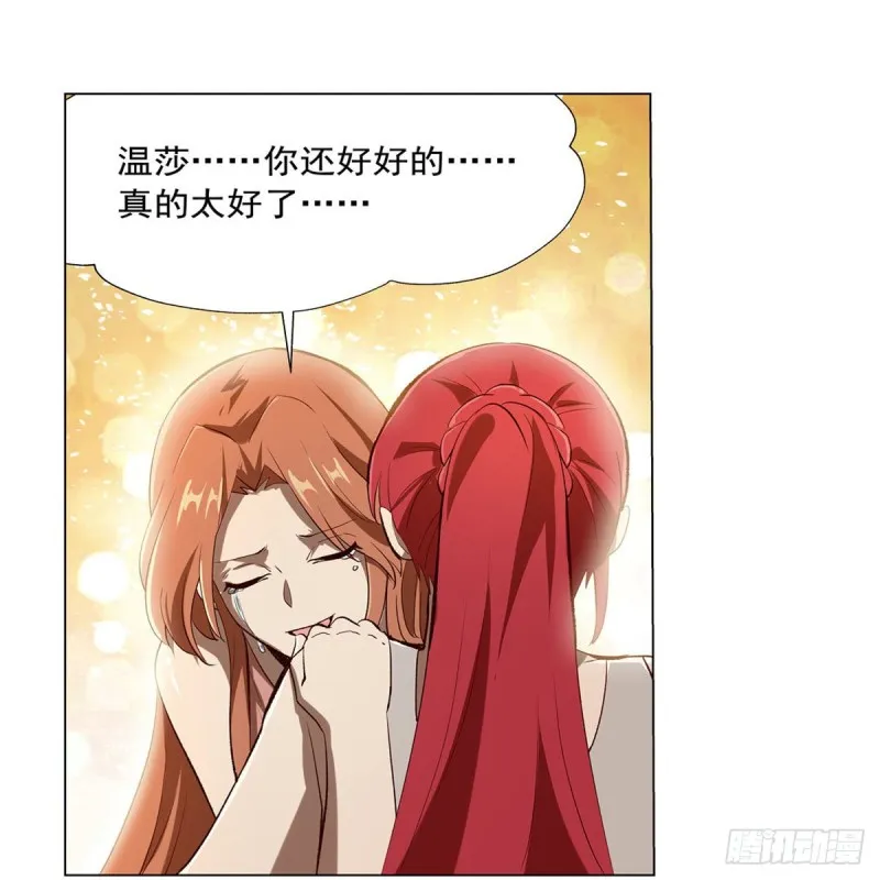 第172话 原味手帕 第50页