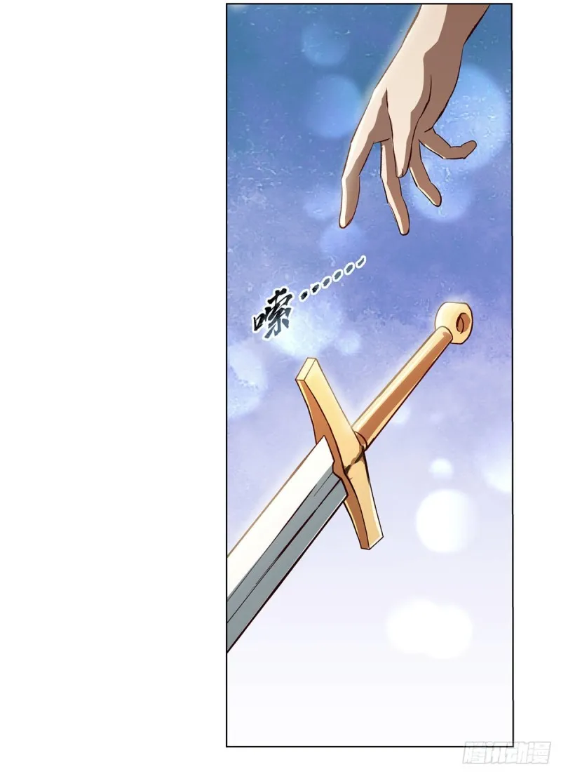 第172话 原味手帕 第53页