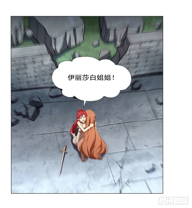第172话 原味手帕 第54页