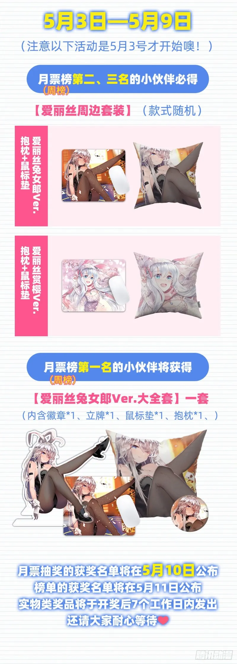 第172话 原味手帕 第56页