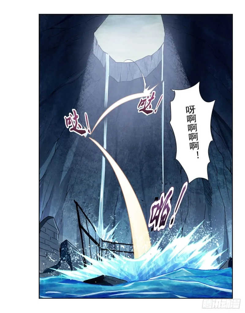 第172话 原味手帕 第59页