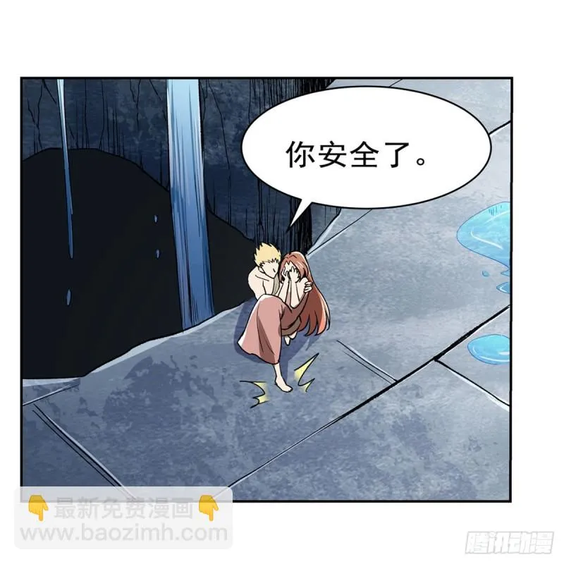 第172话 原味手帕 第60页