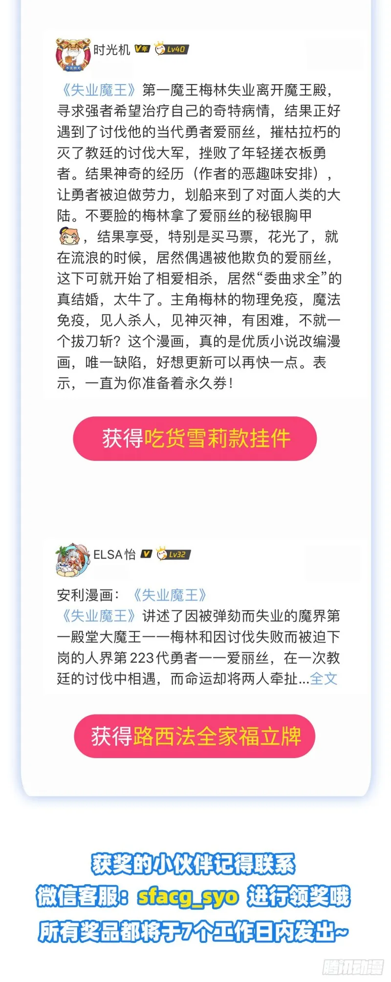 第172话 原味手帕 第64页