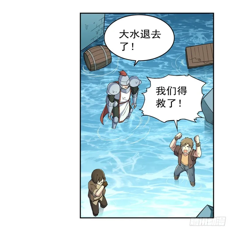 第173话 逆贼 第3页