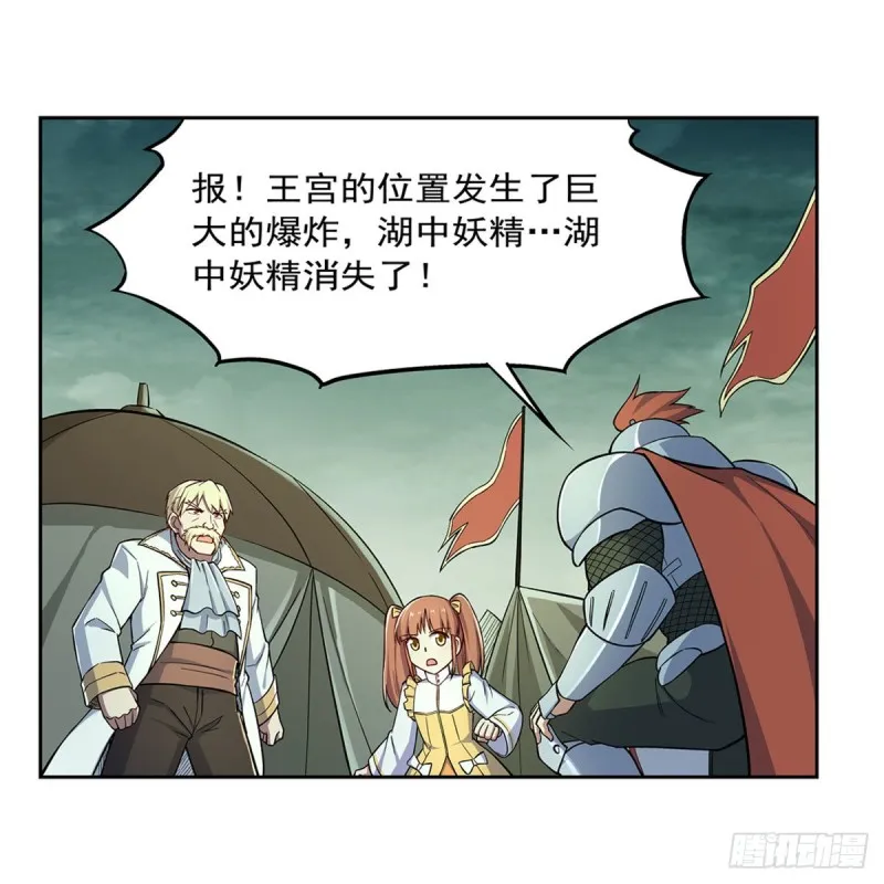 第173话 逆贼 第4页