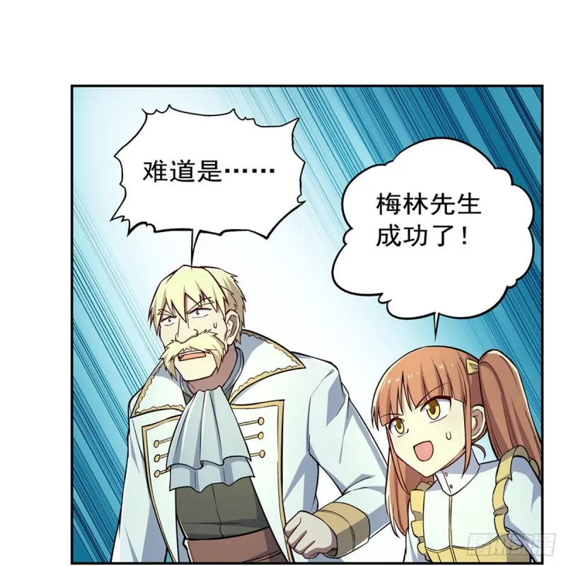 第173话 逆贼 第5页