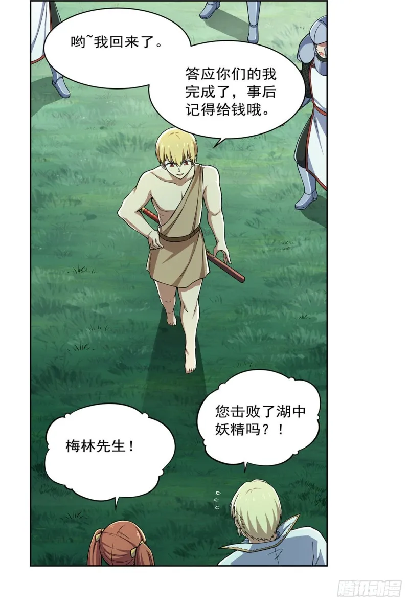 第173话 逆贼 第7页