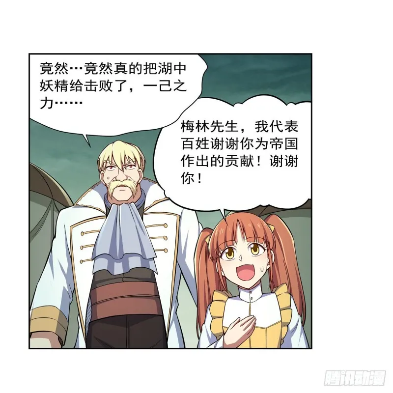 第173话 逆贼 第9页