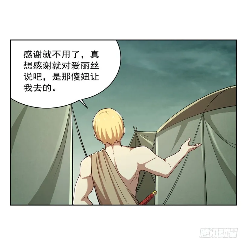 第173话 逆贼 第10页