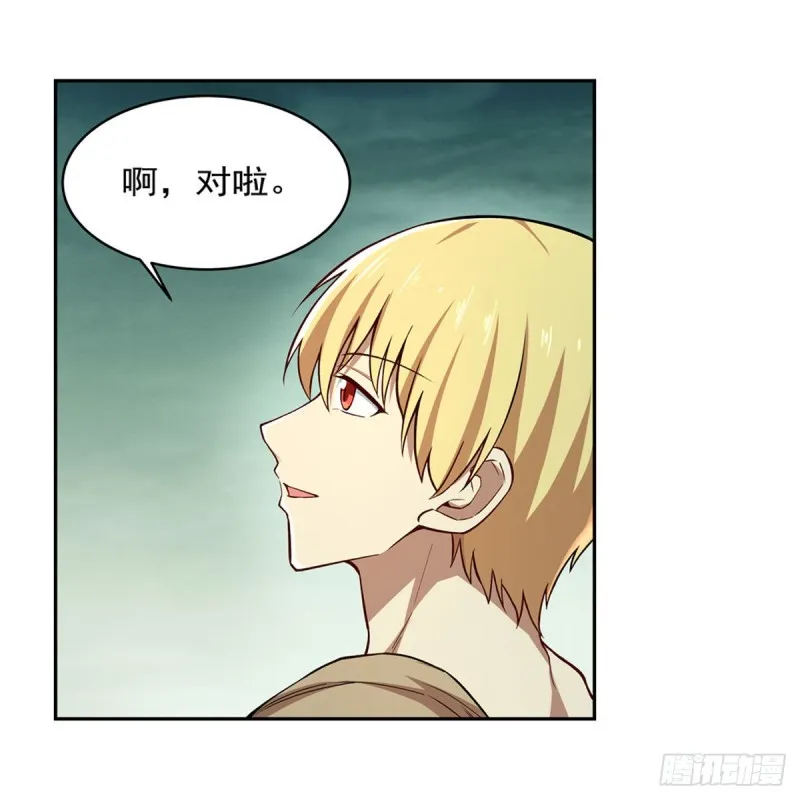 第173话 逆贼 第11页