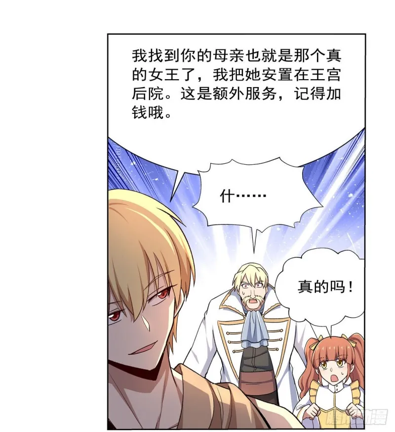 第173话 逆贼 第12页