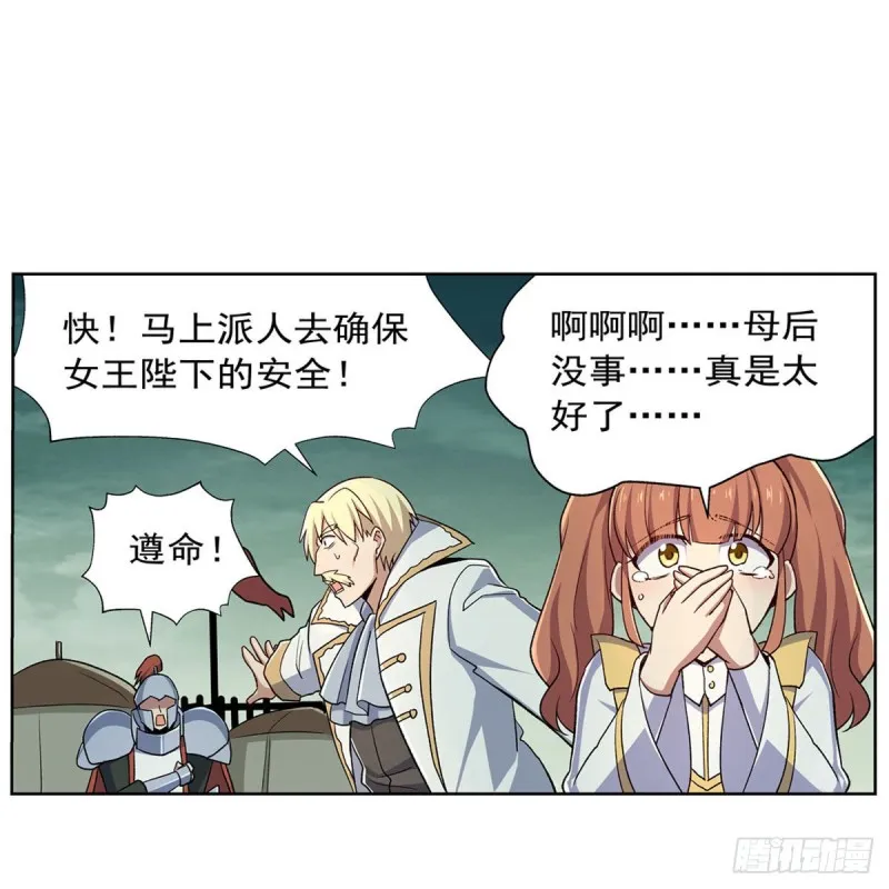 第173话 逆贼 第13页