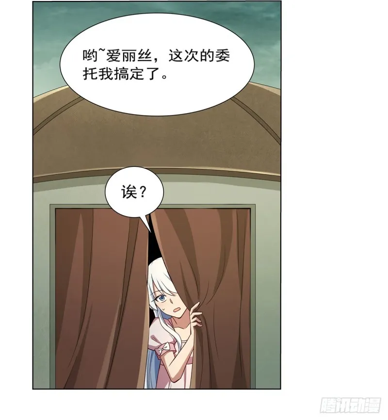 第173话 逆贼 第15页