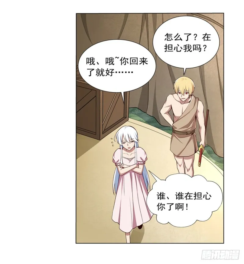第173话 逆贼 第16页