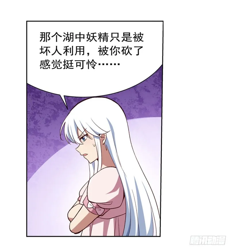第173话 逆贼 第17页