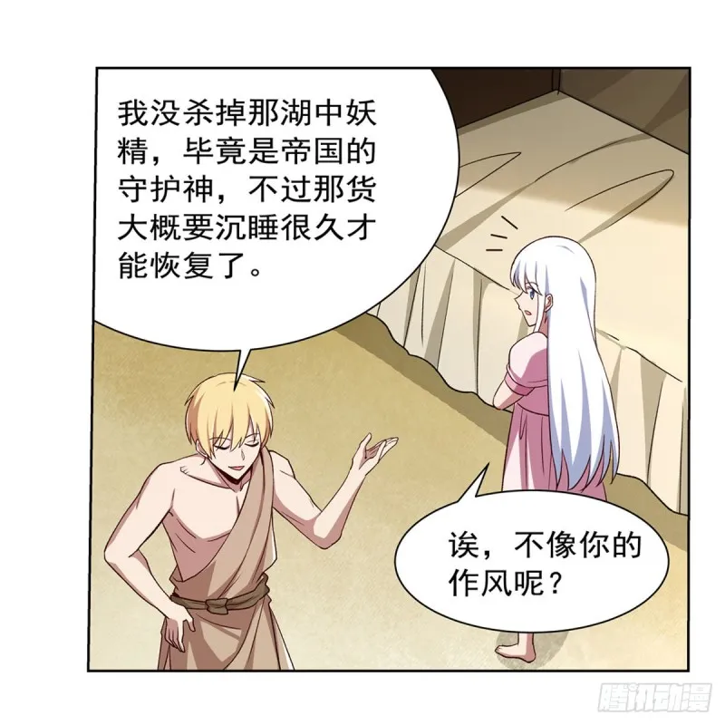 第173话 逆贼 第18页