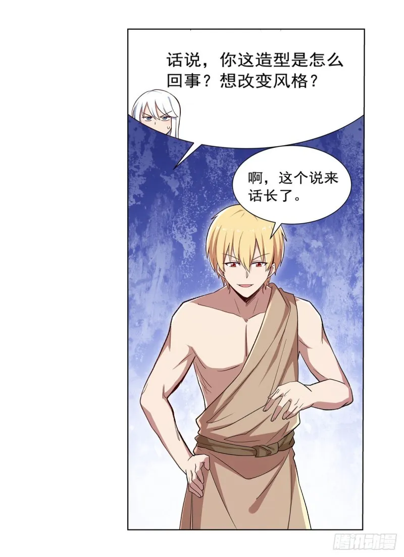 第173话 逆贼 第20页