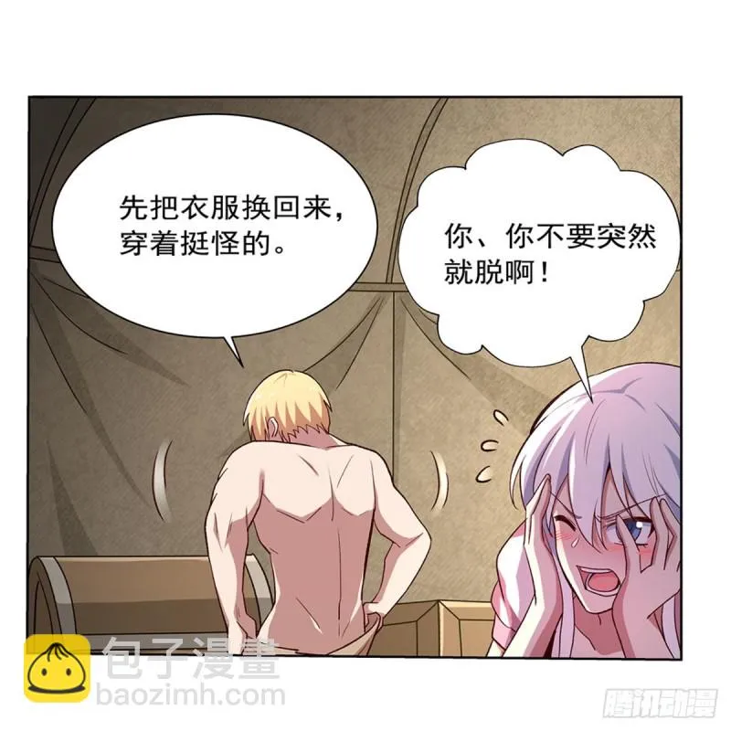 第173话 逆贼 第21页