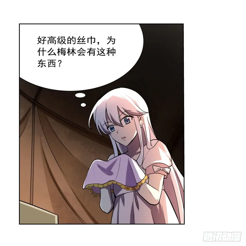 第173话 逆贼 第23页
