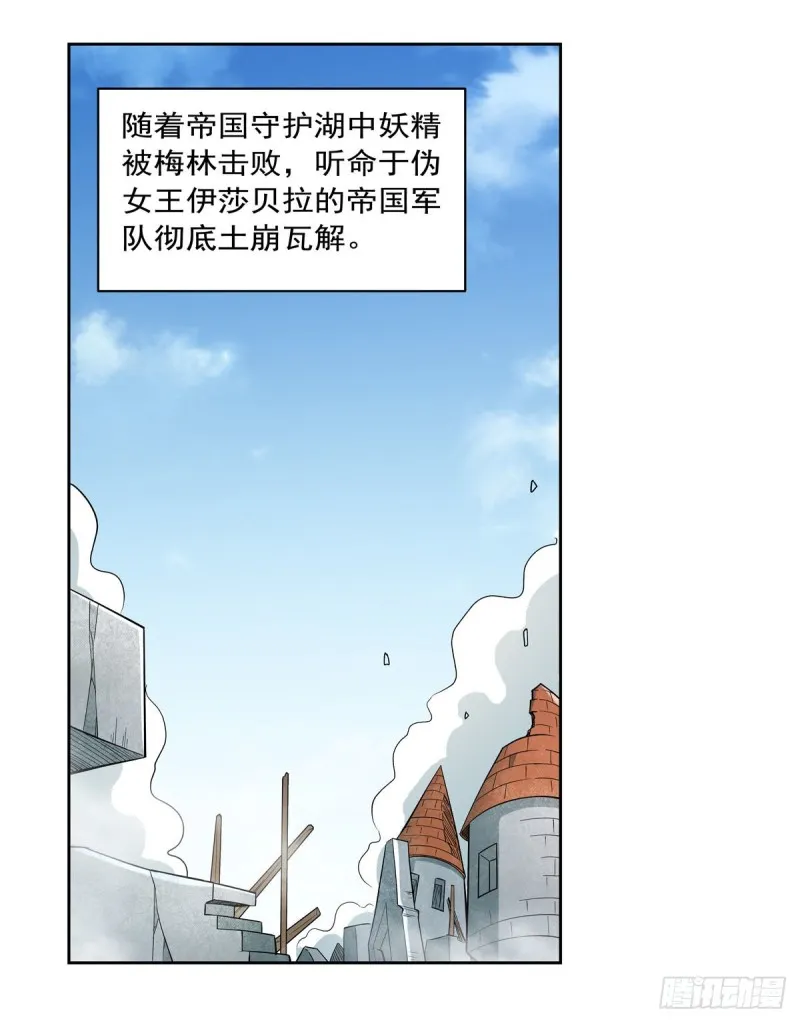 第173话 逆贼 第28页