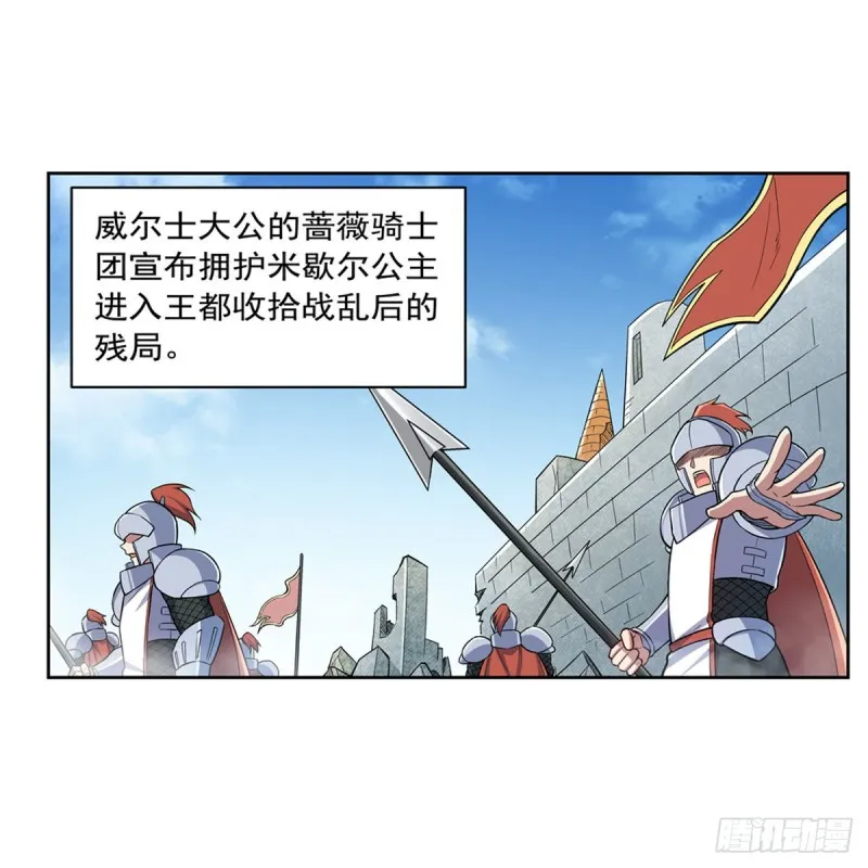 第173话 逆贼 第29页