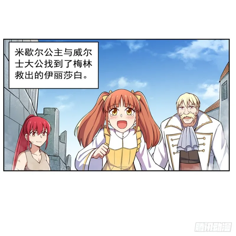 第173话 逆贼 第30页