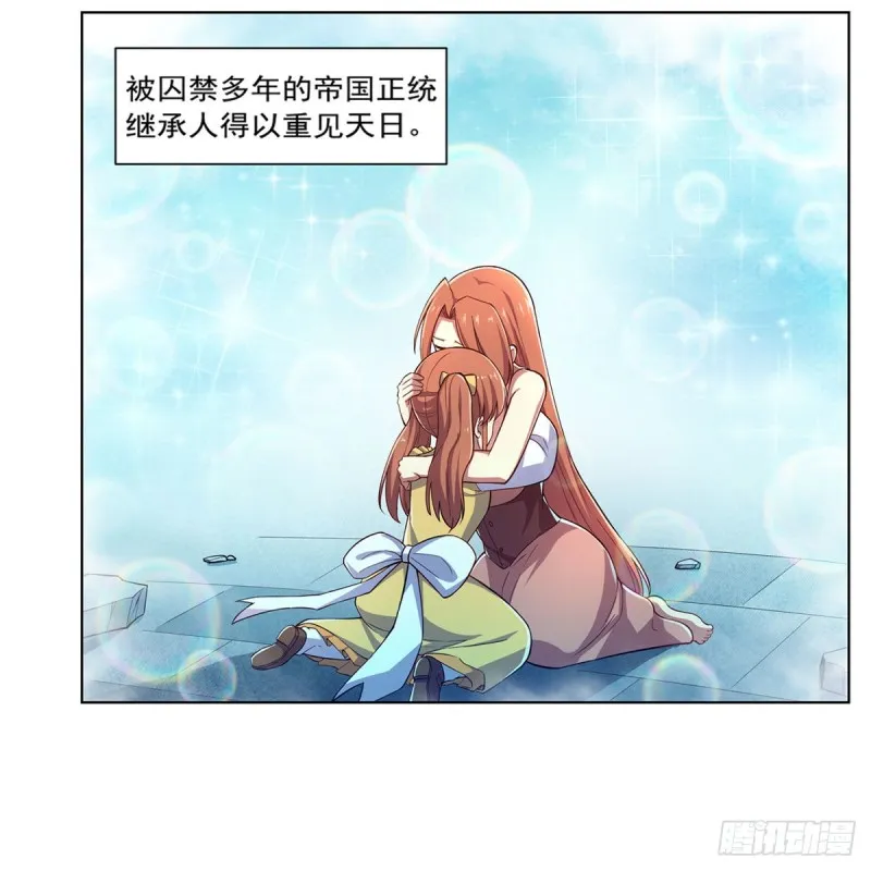 第173话 逆贼 第31页