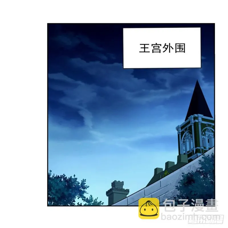 第173话 逆贼 第33页