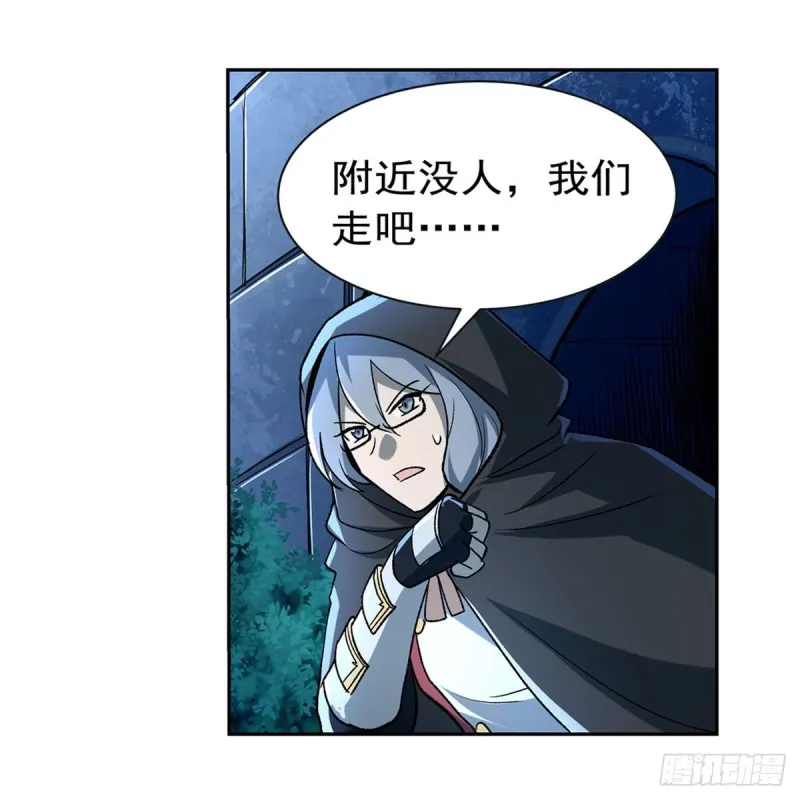 第173话 逆贼 第35页