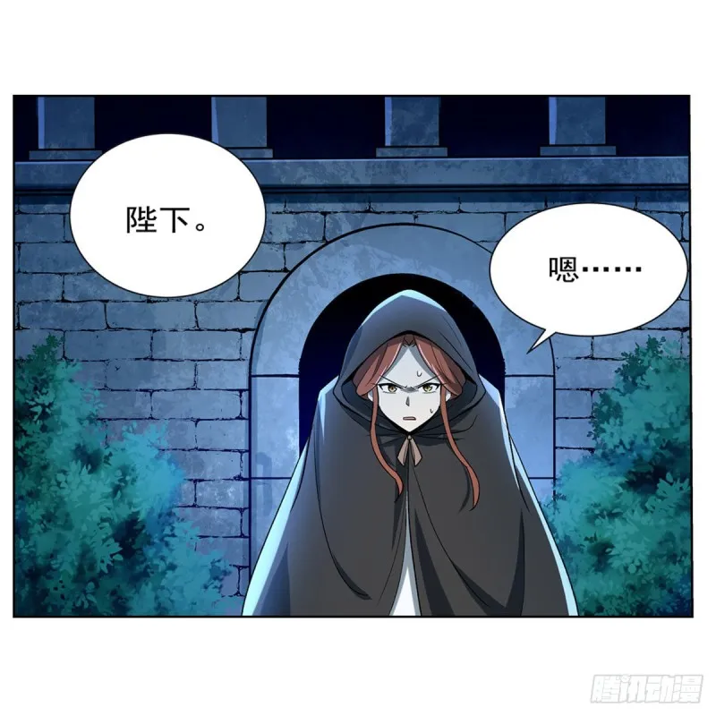 第173话 逆贼 第36页