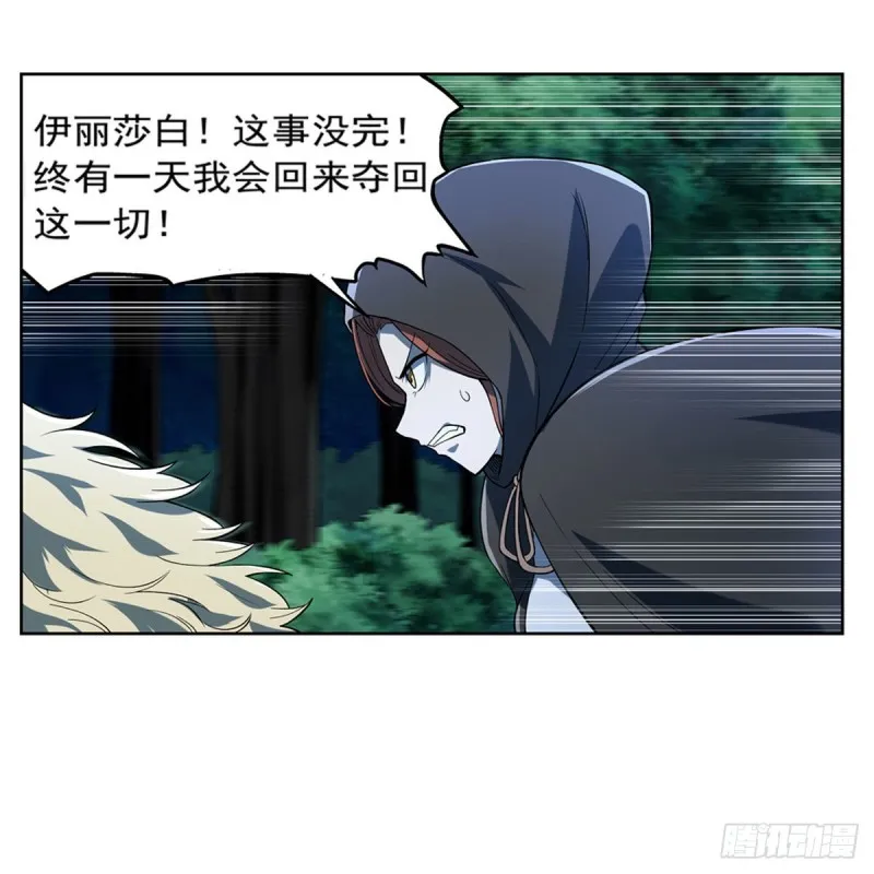 第173话 逆贼 第39页