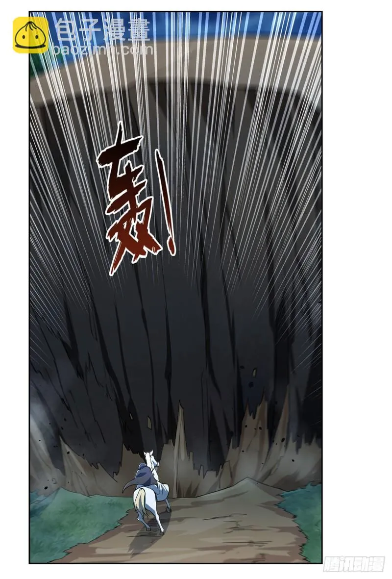 第173话 逆贼 第41页