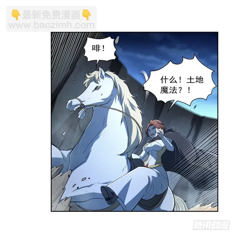 第173话 逆贼 第42页