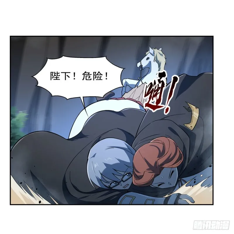 第173话 逆贼 第43页