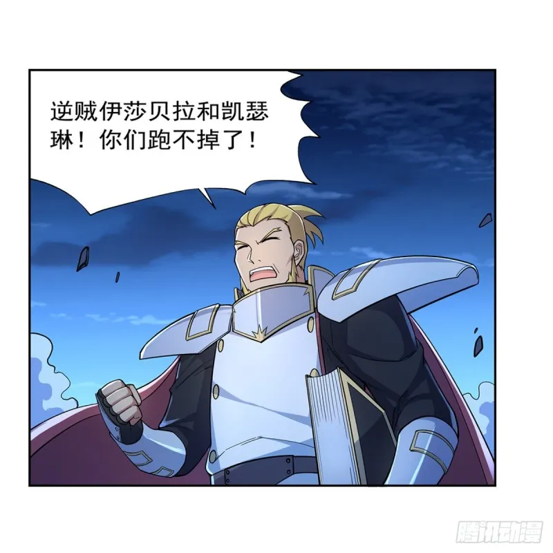 第173话 逆贼 第45页